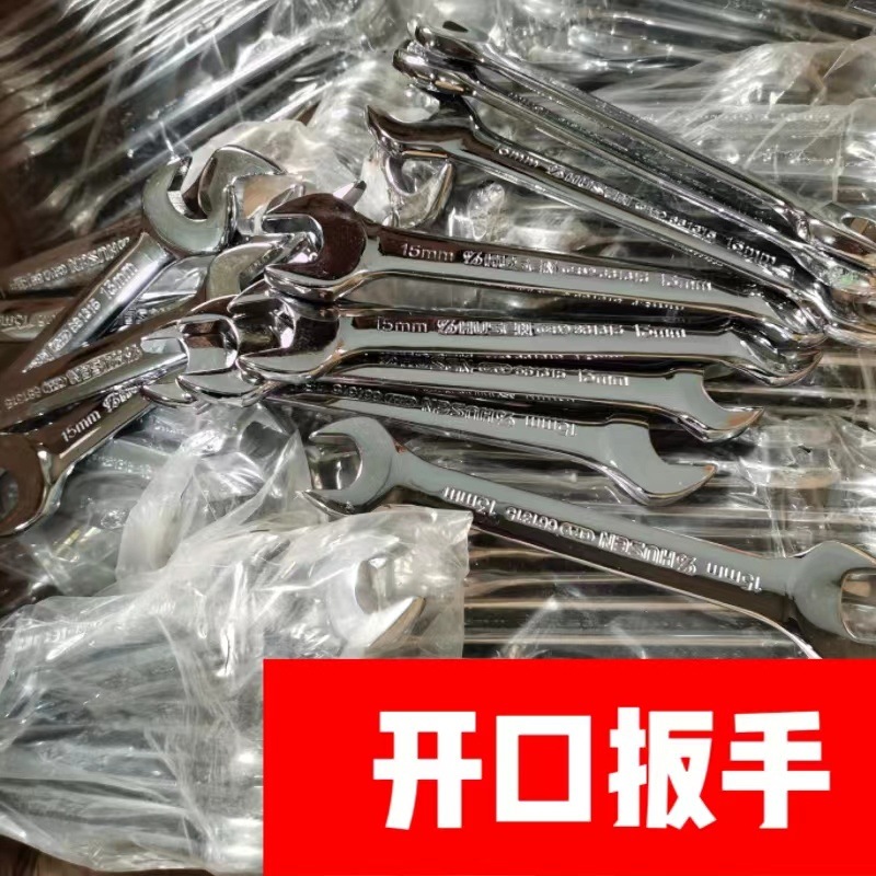 오픈 엔드 렌치 미러 랜덤 2.5kg