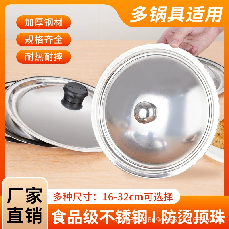 Нержавеющая сталь круглая крышка круглая крышка кастрюли универсальная универсальная крышка универсальная крышка миски жареная маленькая большая крышка кастрюли домашнего использования ins