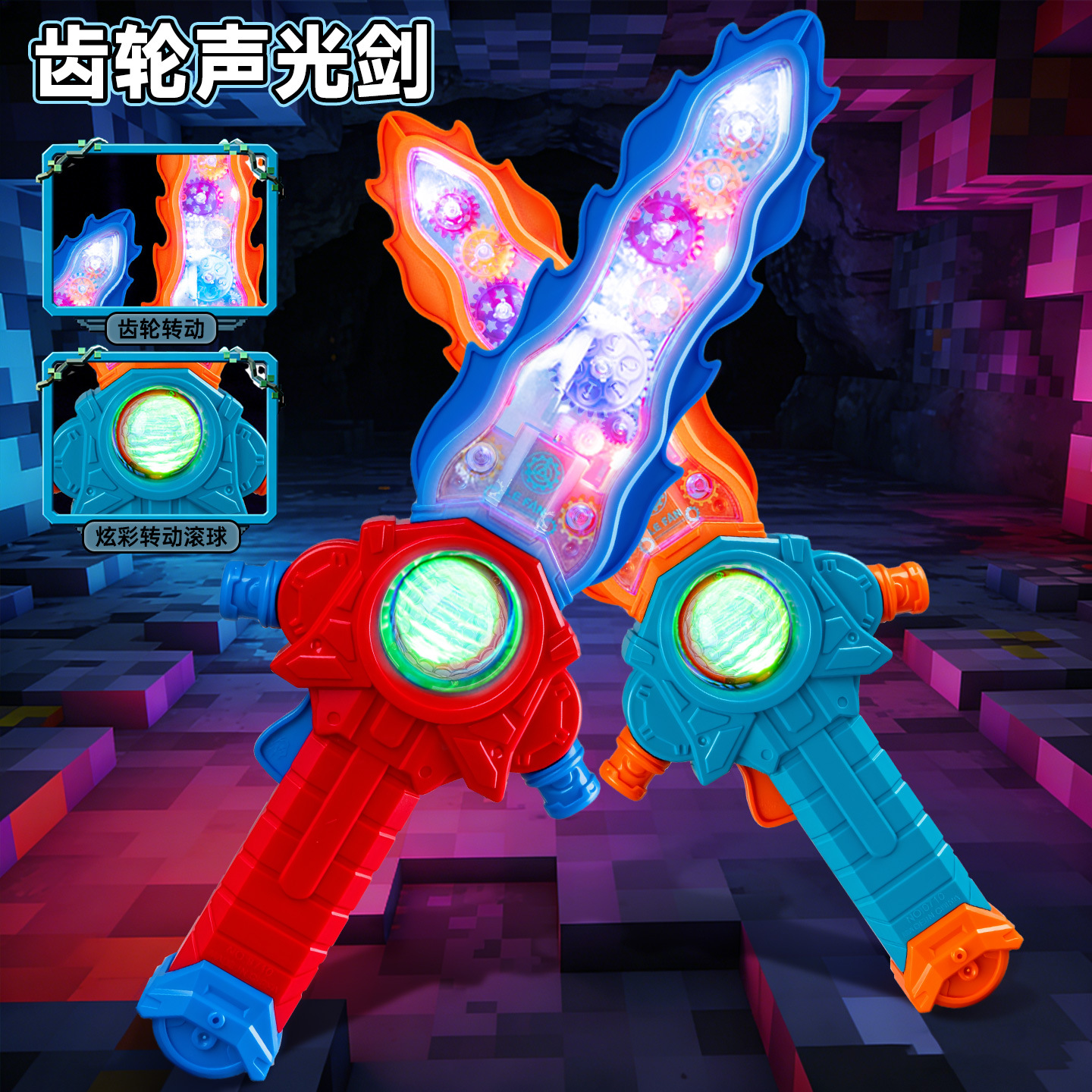 Clear Kids' Toy