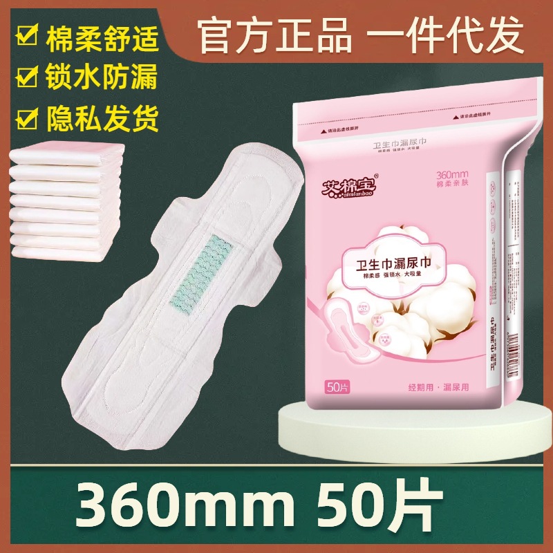 Adult sanitary napkins for the elderly leak urine napkins wholesale a generation of large packaging independent packaging absorbent 100 ml