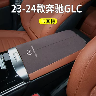 Mercedes-Benz Glc260L/E300L/Gle/Gls/Gla/Glb Central: Armrest box pad - 23-24-mercedes-benz-glc-armrest-box-split-2-pieces-card
