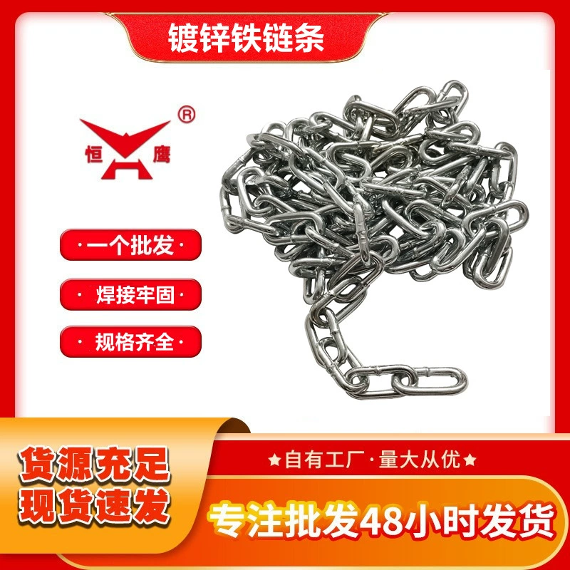 Фабрика оптовой цепи декоративная цепь рыболовная сеть цепь 6 мм8 мм садовая защитная цепь для домашних животных Оцинкованная железная цепь