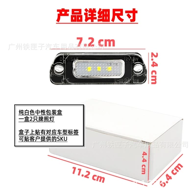 License plate lamp W163 X164 W251 V251