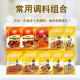 其他香辛料;复合调味料;烧烤调味料
