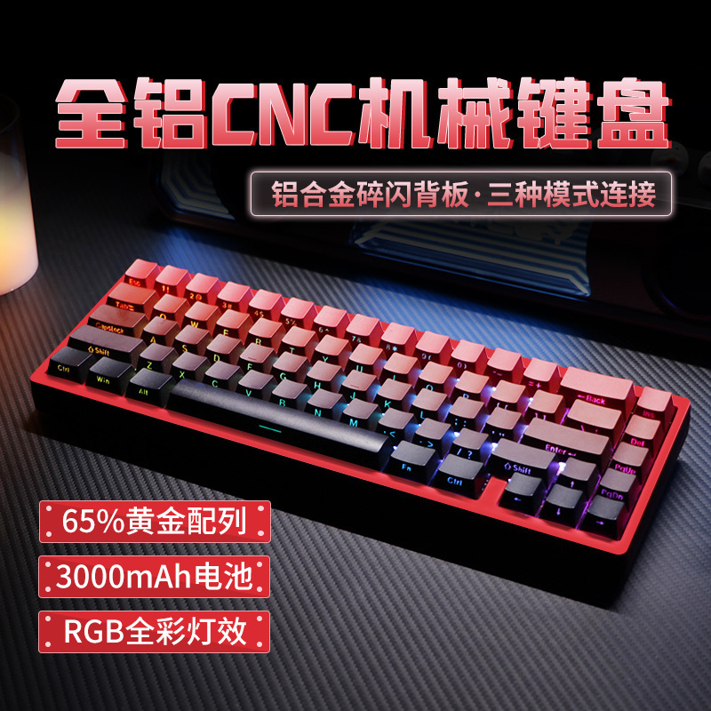 Aluminum Keyboard, Customized for E-Sports Gaming, Three-Mode Aluminum Alloy Mechanical Switch Keyboard with Rgb Music Rhythm