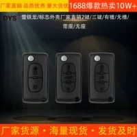 Применимо оригинальный логотип Peugeot 307 308 408 Citroen C5 Triumph Sega Автомобиль с дистанционным управлением складной ключ