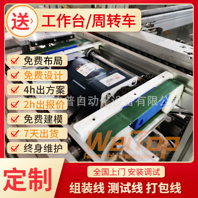 义乌免费设计生产流水线 遥控扫地机器人倍速链总装线 组装流水线