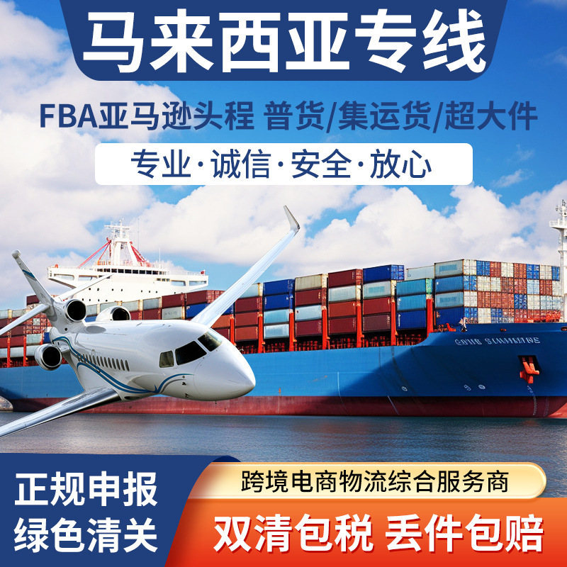 国际快递空海运专线白酒机器超大件到马来西亚泰国东南亚集运转运