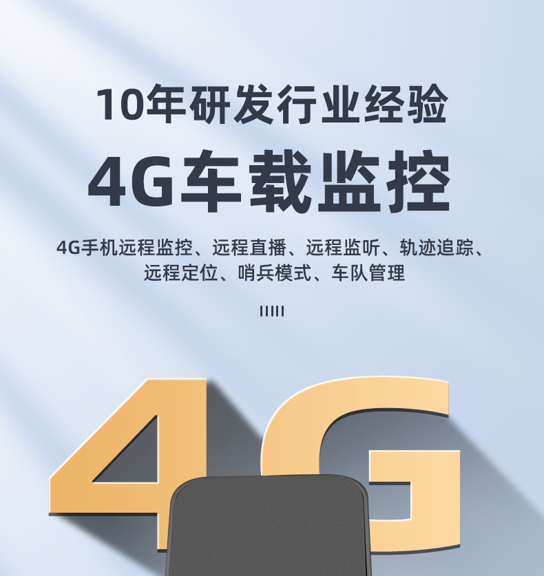 Domestic fleet 4G dashcam with high-definition remote monitoring, smart app, cloud storage, and track tracking vehicle device