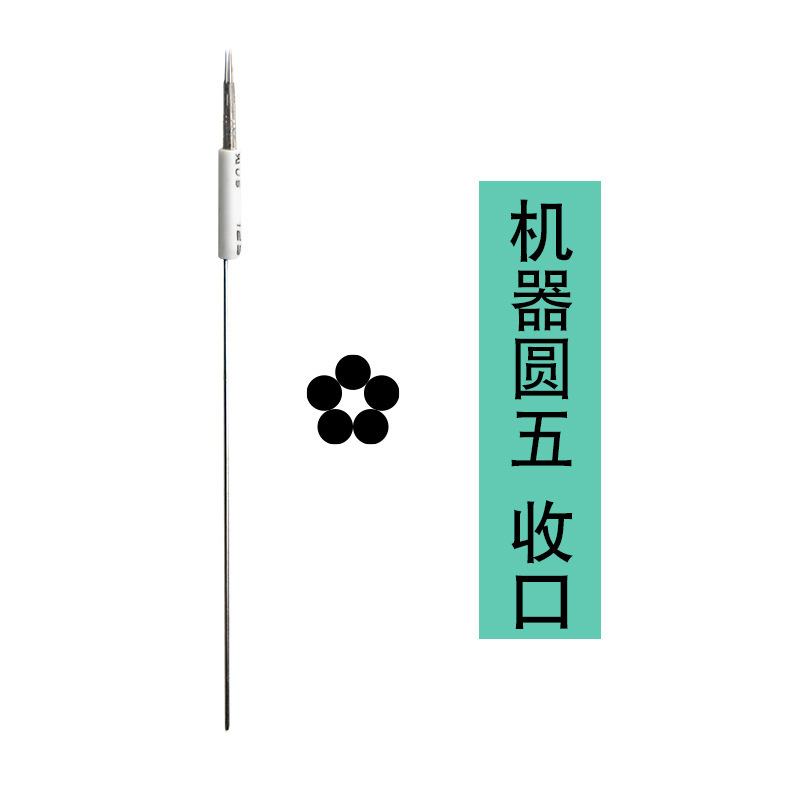 https://www.toonies.cn機器專用針-圓五收選項圖.jpg_800x800.jpg