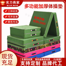 厂家批发体操垫 仰卧起坐垫子 学生中考体育折叠训练垫家用三折垫