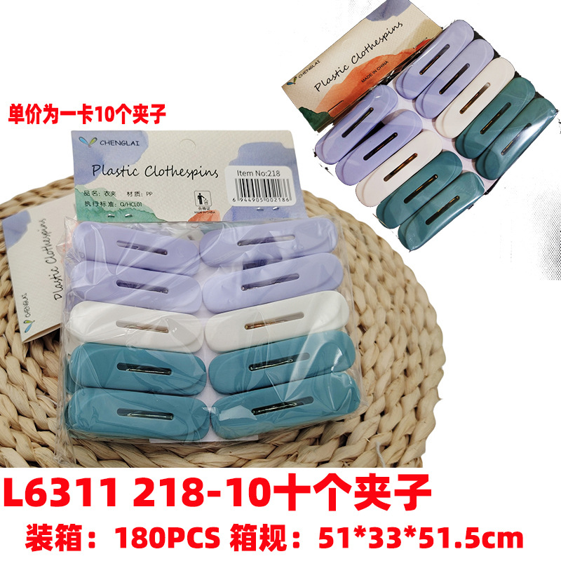 L6311 218-10 Ten Clips Multi-Purpose Clip Tie Clip Intimates Clip Small Portable Household 2 Yuan