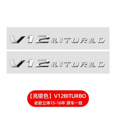 Trade Goods Mercedes-Benz 3D Old – Car logo - old-model-v12biturbo-three-dimensional-pair-of-bright-silver