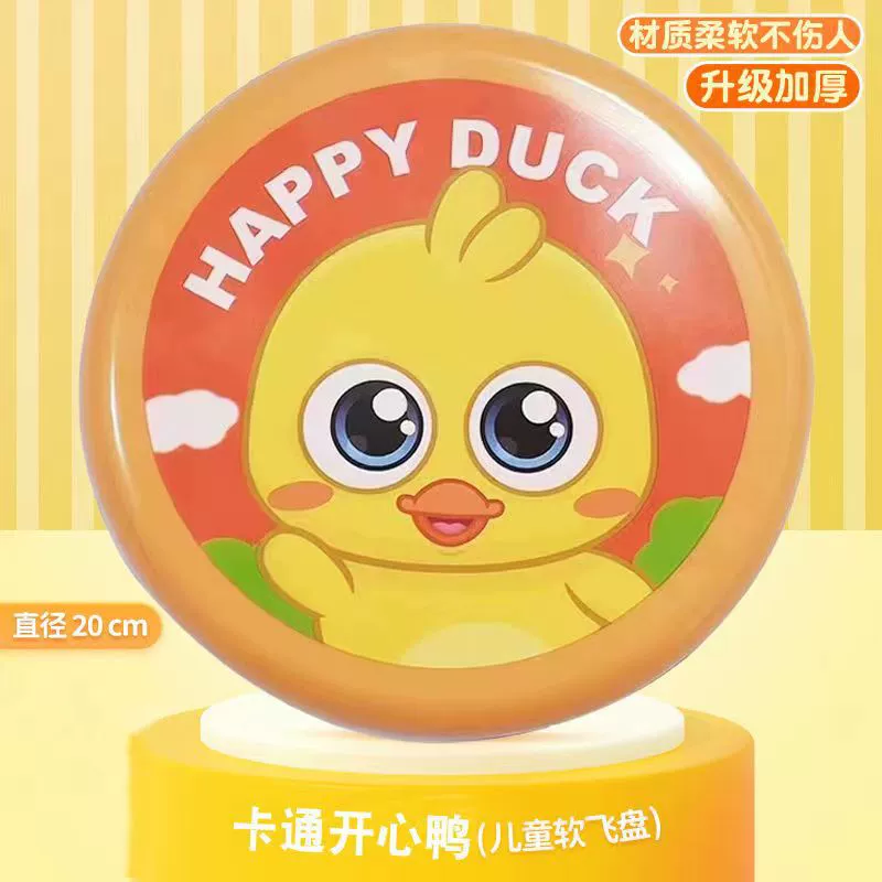 Soft rubber cartoon frisbee, travel toy for kids, 20 cm, wholesale/OEM available