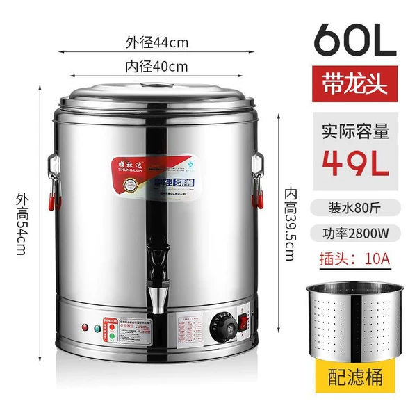 With faucet, steamer, leaky bucket, 304 trays for boiling water, double-layer insulation, 2800w, 60 liters, 80 pounds of water