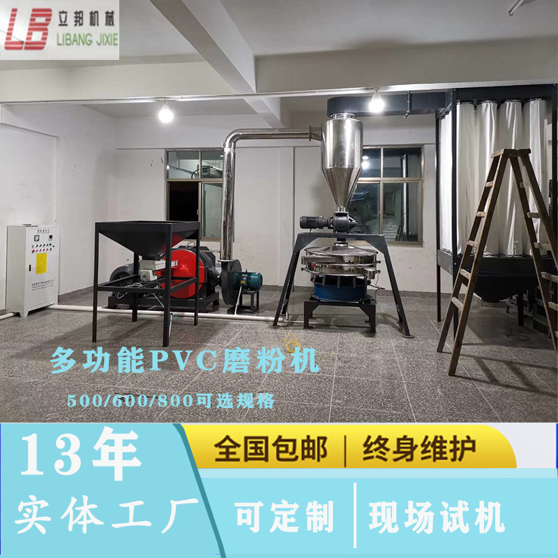 厂家直销简易塑料磨粉机  转子塑料磨粉机