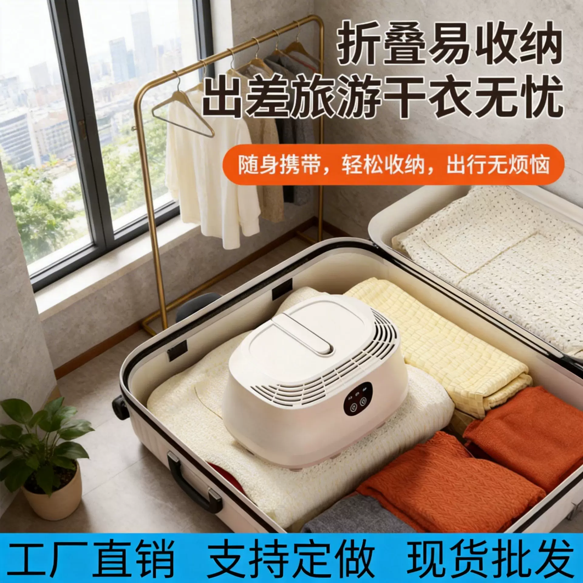 恒温烘干机家用干衣机主机省电风干机速干烘衣机适配大部分干衣机