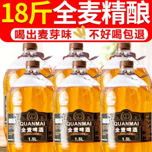18斤原浆新鲜啤酒精酿啤酒扎啤青岛风味整箱批发大桶装特价清仓