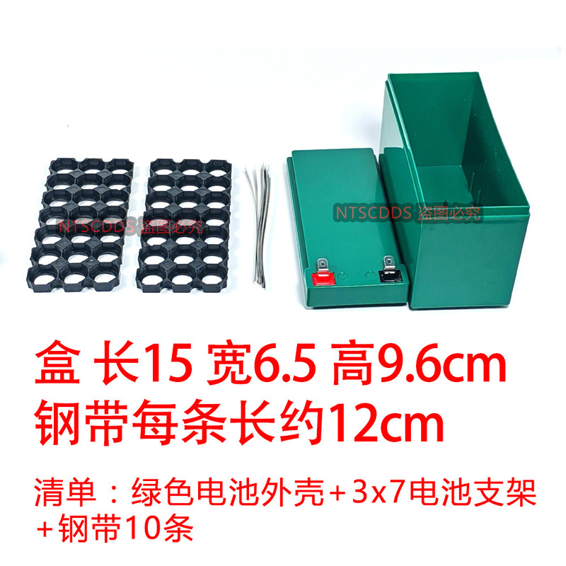 3串12v锂电池盒自带喷雾器大容量蓄电18650套装40A保护板镍片支架|undefined