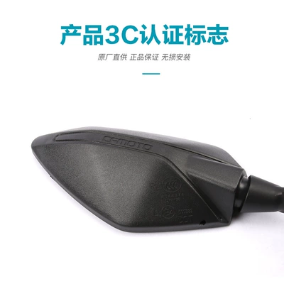 Rearview Mirror Cf400-5 | Motorcycle rearview mirror