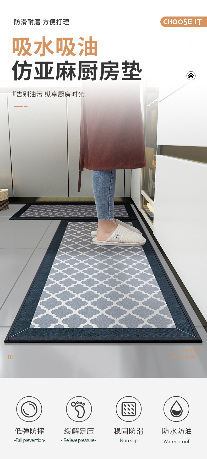仿亚麻厨房垫-详情_01.jpg