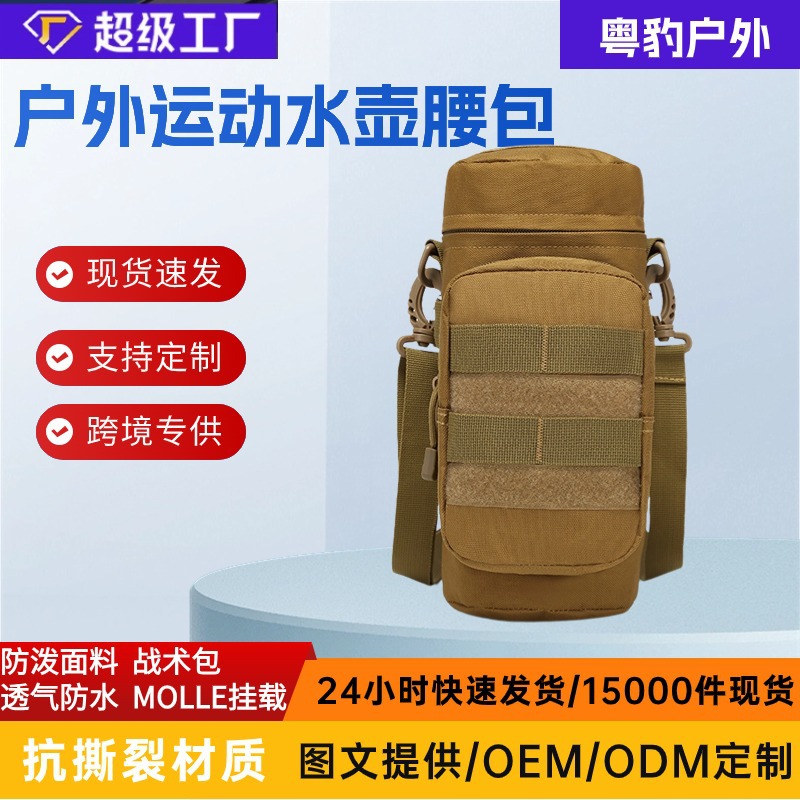 Bolsa para botella de agua para deportes al aire libre transfronteriza, tela Oxford, resistente al desgaste, bolsa colgante para botella de agua de ciclismo, bolsa táctica multifuncional al por mayor