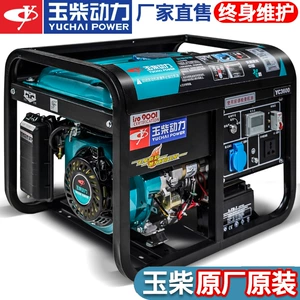 Yuchai gasoline generator 220V household generator small single-phase three-phase 380V small generator generation