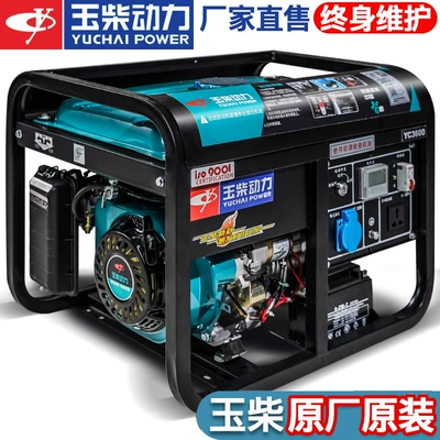 Yuchai gasoline generator 220V household generator small single-phase three-phase 380V small generator generation