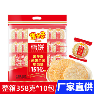 �׶���ѩ�358g*10������������ػ��b��ʳ��ͥ�b��С�����l