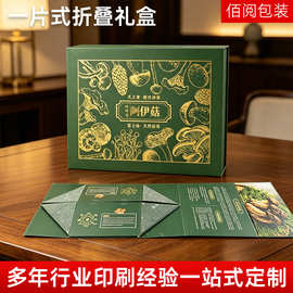 跨境一片式折叠磁吸翻盖礼盒外贸服饰礼品包装盒定制书本盒定做