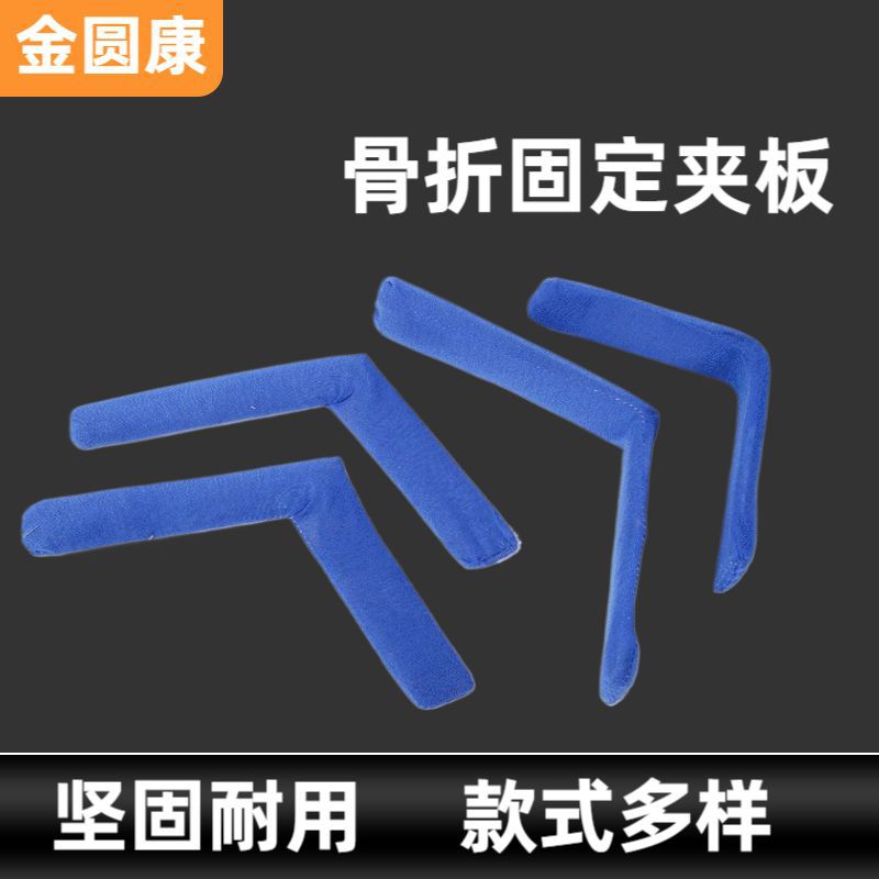 骨折固定夹板木制四肢前臂克雷氏桡骨远端骨科小夹板木质手部夹板