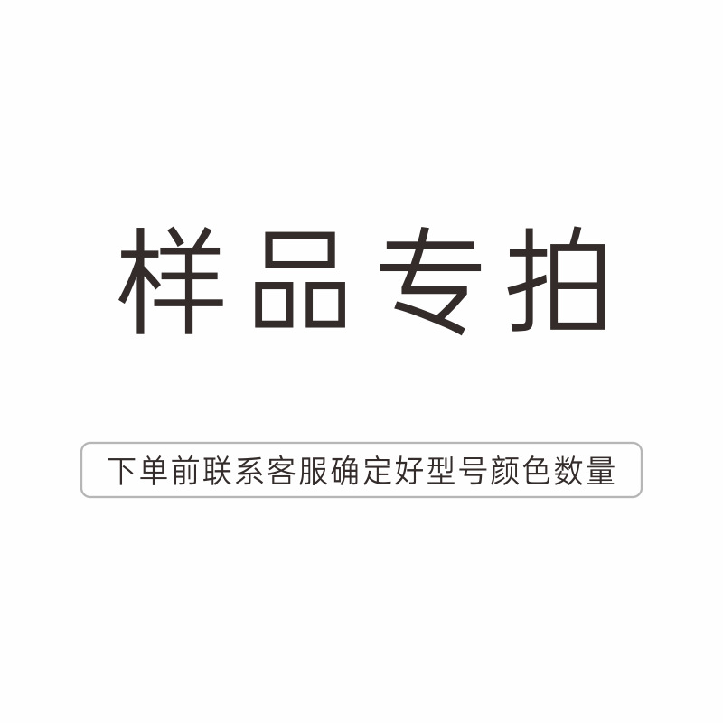 凯达样品专拍/下单前联系客服确定型号数量颜色