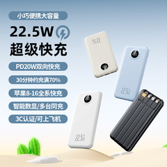 3c认证充电宝超级快充自带四线20000mAh大容量power bank移动电源