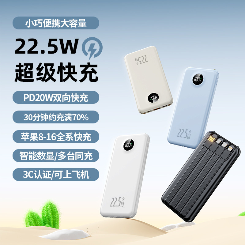 3c认证充电宝超级快充自带四线20000mAh大容量power bank移动电源|undefined