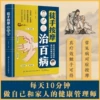 Cure all kinds of diseases with manual massage