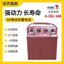 火炬电池4-DG-140(4-EV-120)加液水电瓶 8V170Ah高尔夫球车电池