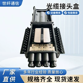 光缆接头盒;光纤跳线;接线盒