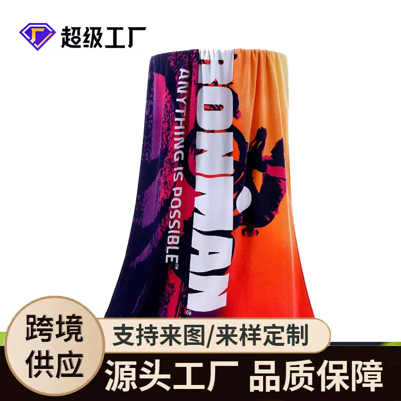 定制纯棉活性印花沙滩巾纯棉割绒印花浴巾来图定做户外运动沙滩巾