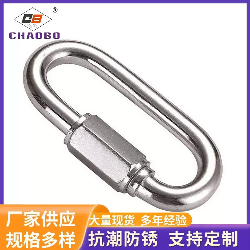 快速连接环 高强度连接环 不锈钢连接环加工