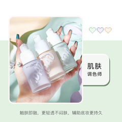 ADAD Hydrating Repair Cream Primer Liquid Foundation Waterproof and Sweatproof Concealer Lightweight and Fitable Three-Color BB Cream