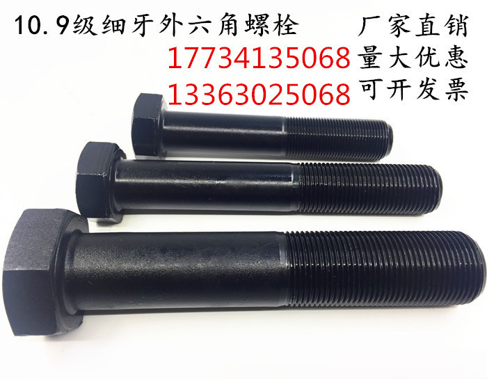 细牙10.9级M20*1.5半牙螺丝材料20mntib汽配M20*1.5*70/80/90-260