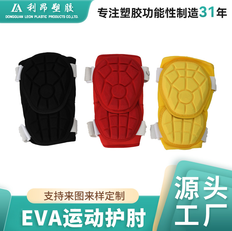 Customized Thickened Anti-Collision Sports Protective Gear for Men, Outdoor Basketball Anti-Fall Eva Sports Elbow Pads, Baseball Sports Elbow Pads