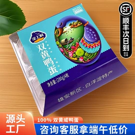 咸蛋类