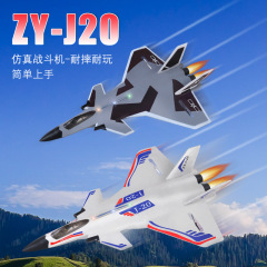 志扬歼ZY-J20遥控飞机滑翔机航模发光泡沫地摊固定翼耐摔模型