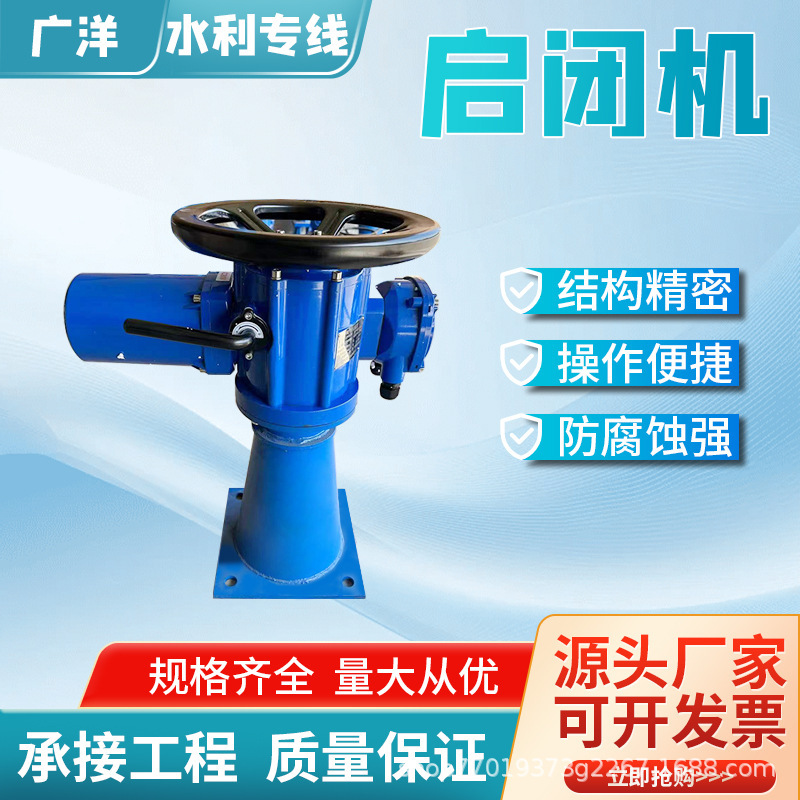Electric Hoist for Manual Channel Gate, Ql Type Screw-Type Sewage Treatment Side-Actuated Hoist Electric Hoist for Manual Channel Gate, Ql Type Screw-Type Sewage Treatment Side-Actuated Hoist