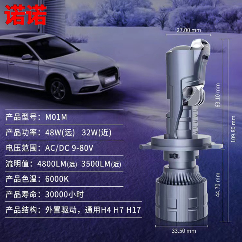 M 01m新型led車灯遠光マトリックスミニレンズ魚眼ヘッドライトレンズh4遠近一体レンズ|undefined