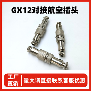 �����͸ߜ�GX12���Ӻ��ղ��^�����~�2-7о���Ԫ������|�B����