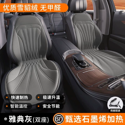 12V24V warm graphene seat cushion: Multi-function pad - graphene-heating-main-driver-two-seats-athens-grayall-round-rapid-heatingstart-and-stop-with-the-car