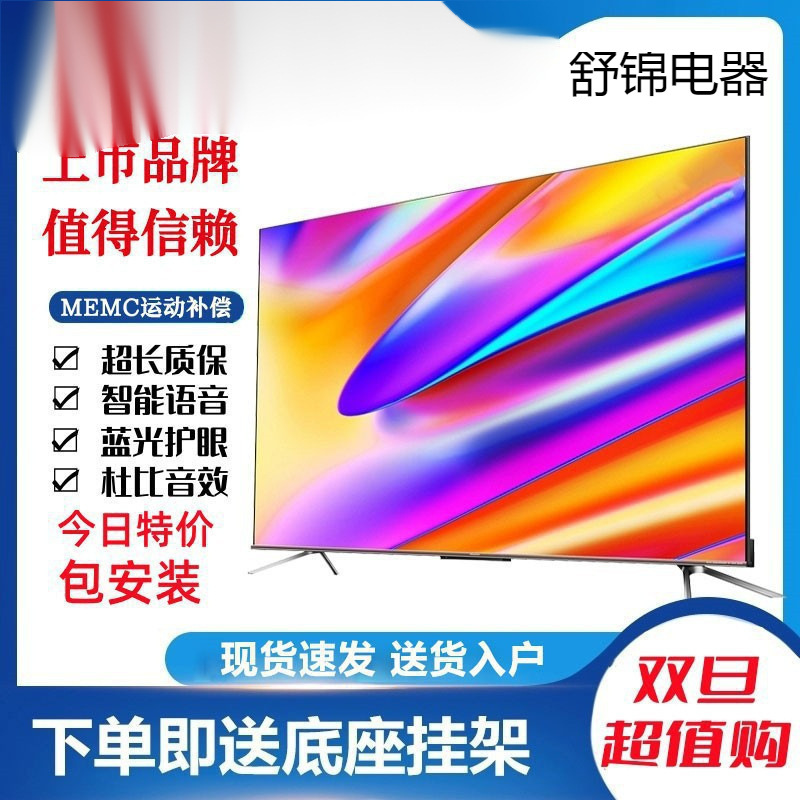 Suitable for Changhong 4K Lcd Tv 32/43/50/55/65/75/85/ 100inch Smart Network Voice