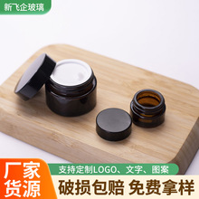 包邮玻璃膏霜瓶现货5-200g多规格茶色面霜乳霜分装瓶化妆品包装瓶